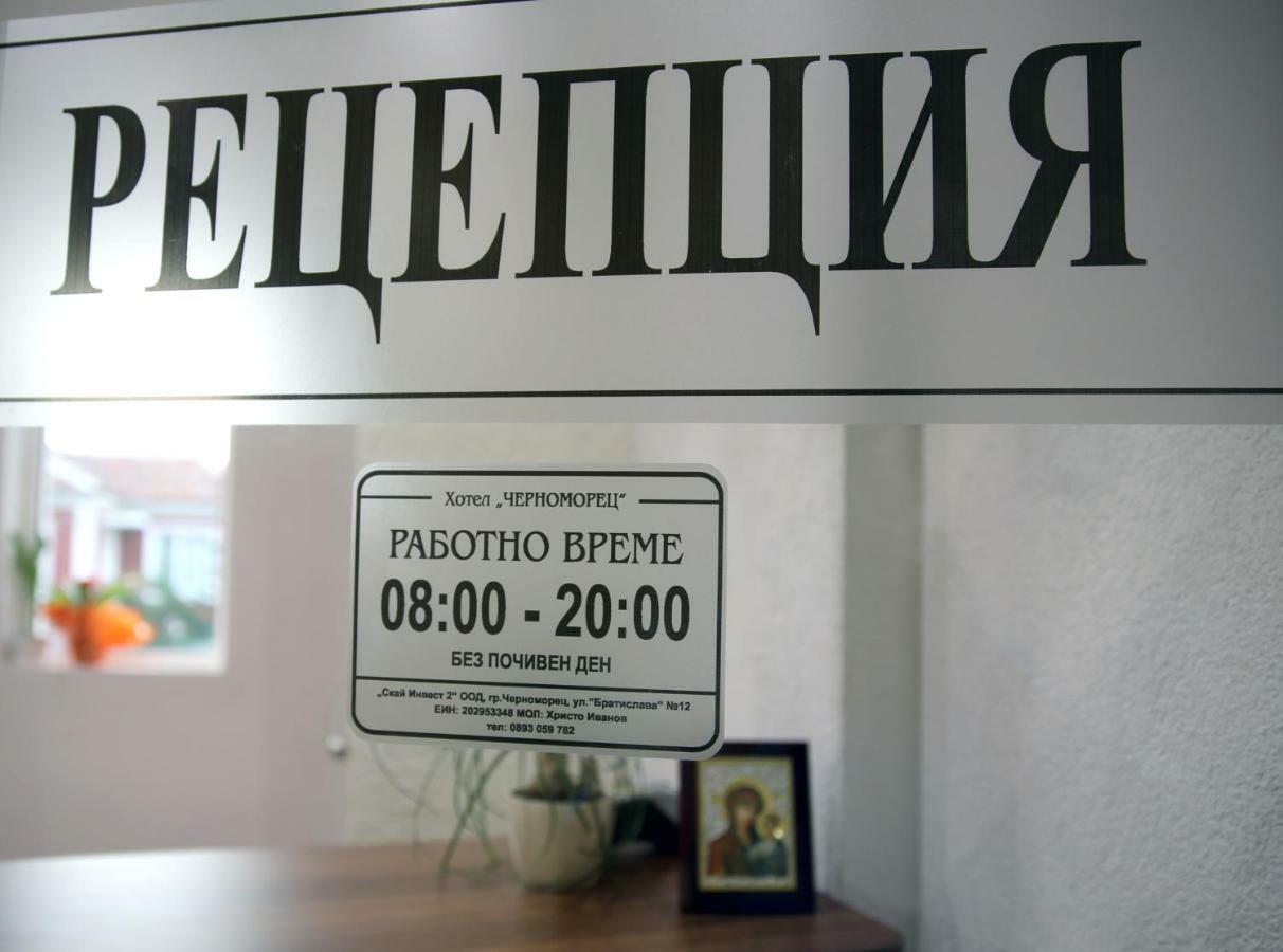 Hotel Chernomorets Buitenkant foto